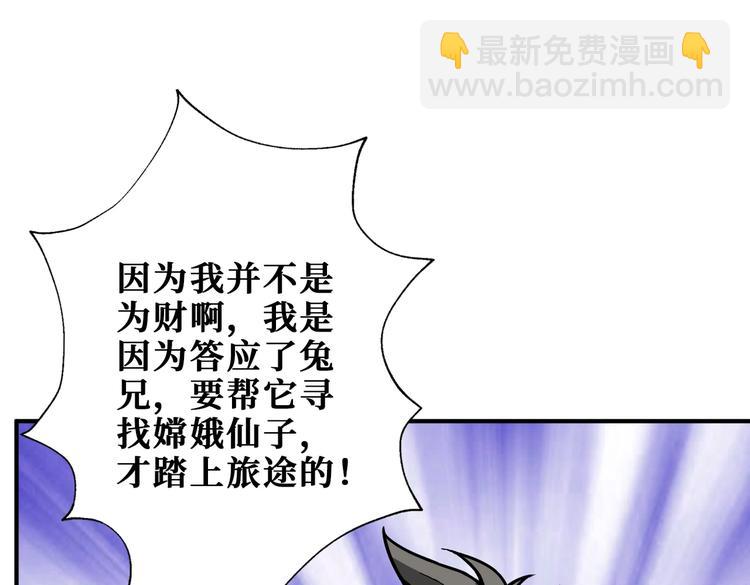 🍱噬神纪 第238话 高手过招，招招有病 第13页