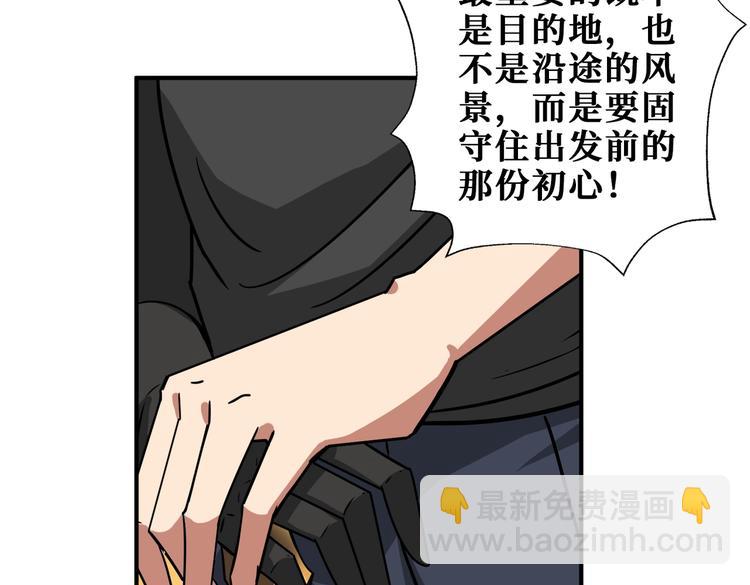 🍱噬神纪 第238话 高手过招，招招有病 第16页
