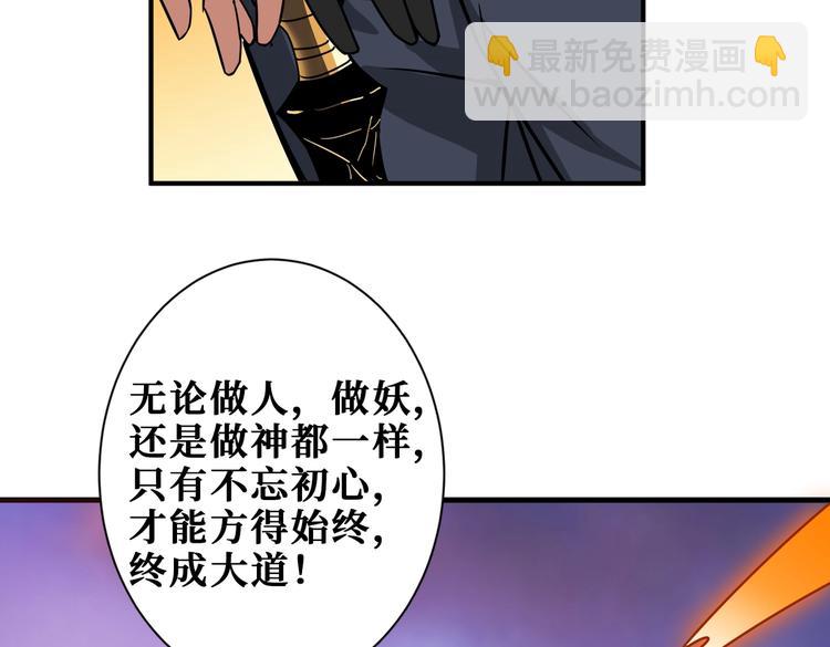 🍱噬神纪 第238话 高手过招，招招有病 第17页