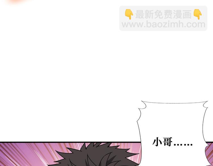 🍱噬神纪 第238话 高手过招，招招有病 第21页
