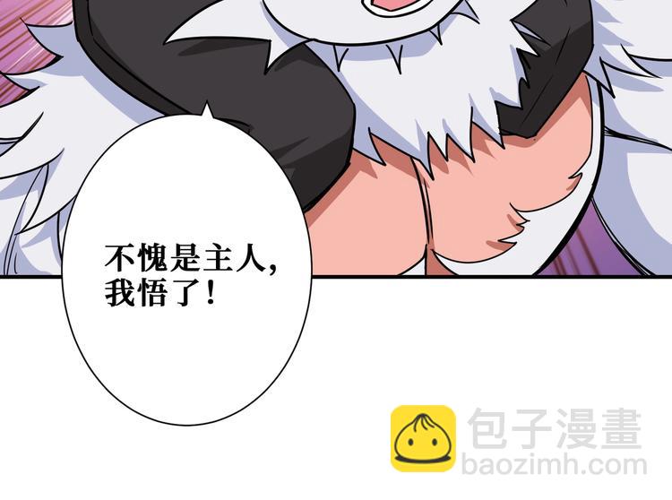 🍱噬神纪 第238话 高手过招，招招有病 第23页