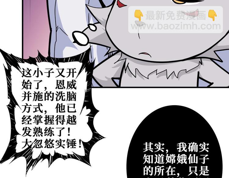 🍱噬神纪 第238话 高手过招，招招有病 第25页