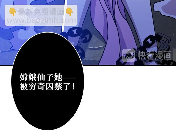🍱噬神纪 第238话 高手过招，招招有病 第33页