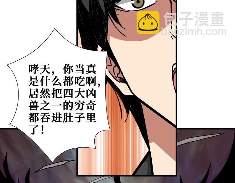 🍱噬神纪 第238话 高手过招，招招有病 第35页