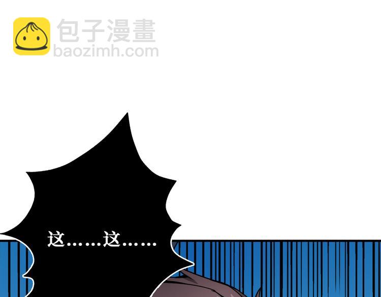 🍱噬神纪 第238话 高手过招，招招有病 第4页