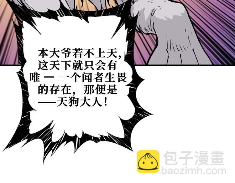 🍱噬神纪 第238话 高手过招，招招有病 第40页