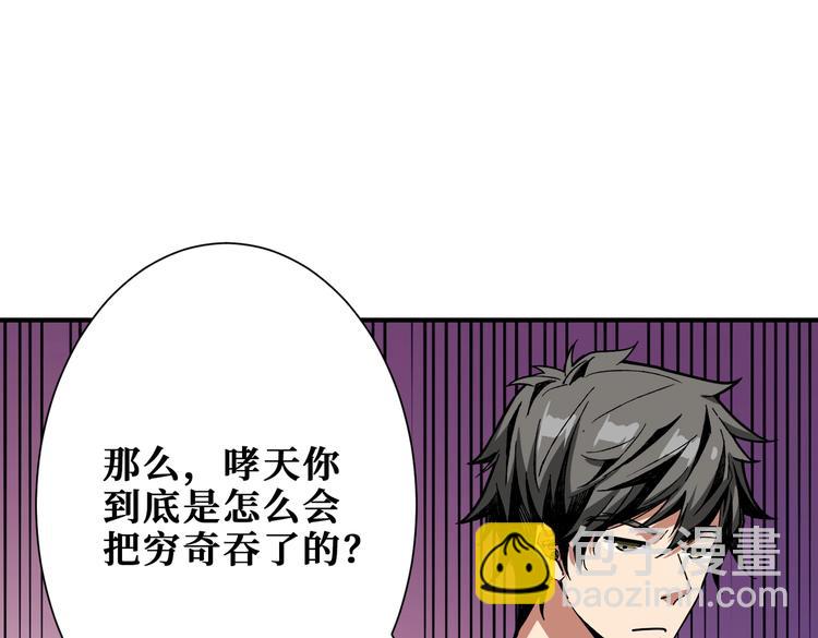 🍱噬神纪 第238话 高手过招，招招有病 第42页