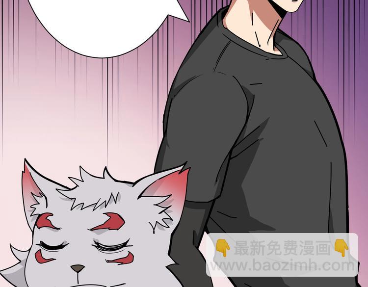 🍱噬神纪 第238话 高手过招，招招有病 第43页