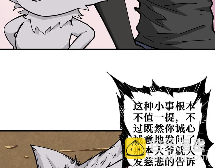 🍱噬神纪 第238话 高手过招，招招有病 第44页