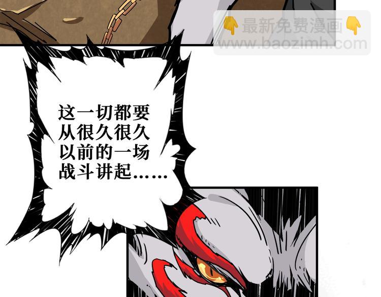🍱噬神纪 第238话 高手过招，招招有病 第46页