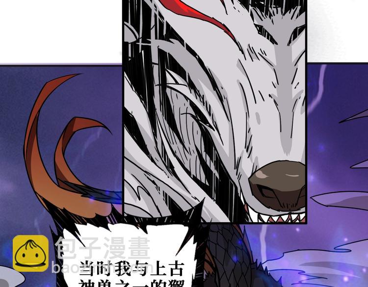 🍱噬神纪 第238话 高手过招，招招有病 第47页