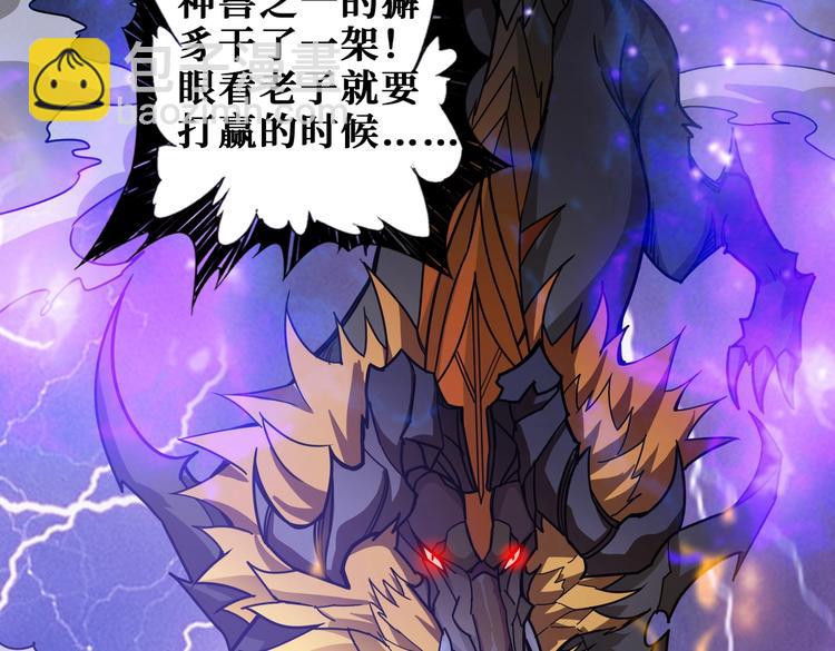 🍱噬神纪 第238话 高手过招，招招有病 第48页