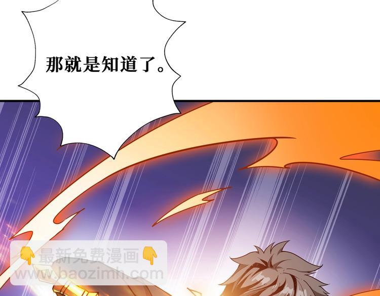 🍱噬神纪 第238话 高手过招，招招有病 第7页