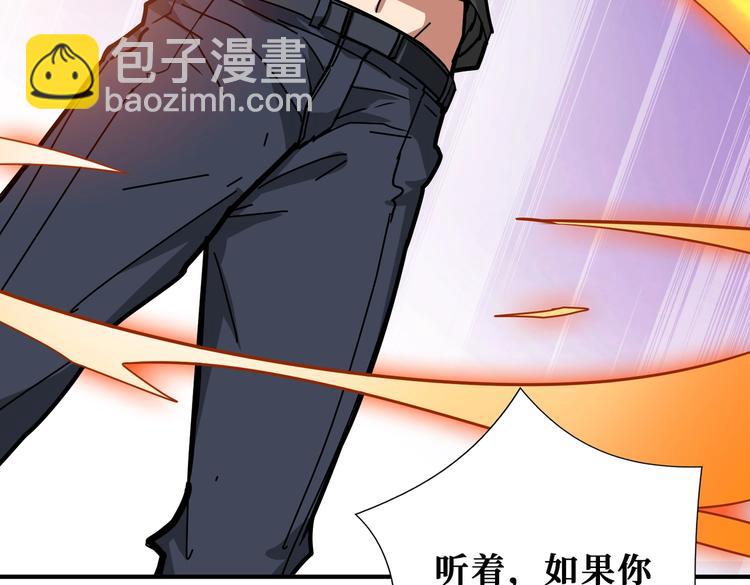 🍱噬神纪 第238话 高手过招，招招有病 第9页