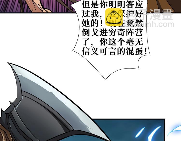 🍱噬神纪 第240话 嫦娥的追求者们 第11页