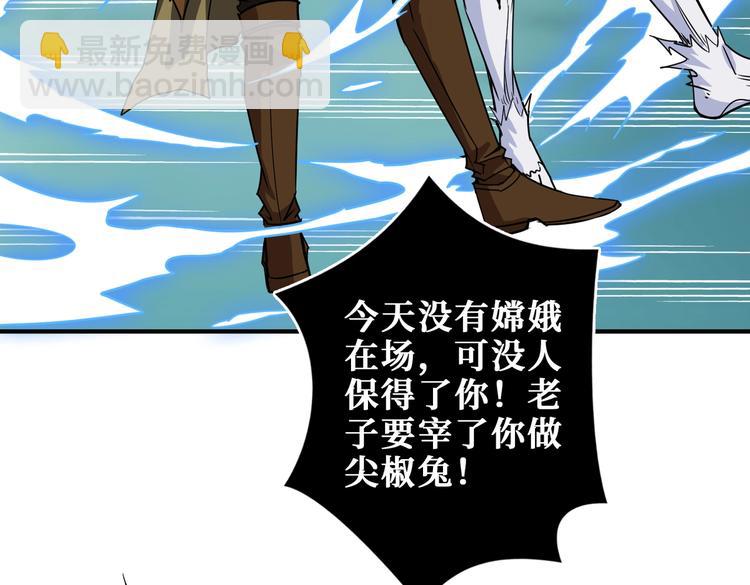 🍱噬神纪 第240话 嫦娥的追求者们 第16页
