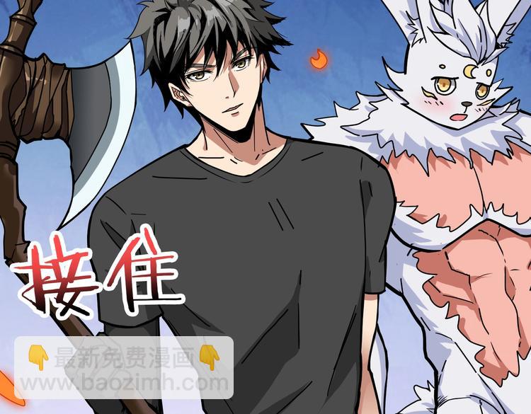 🍱噬神纪 第240话 嫦娥的追求者们 第22页