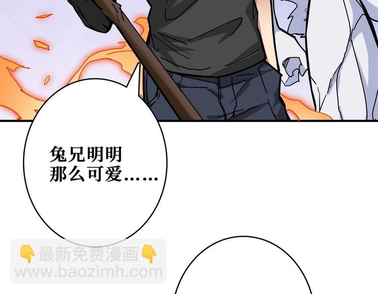 🍱噬神纪 第240话 嫦娥的追求者们 第23页