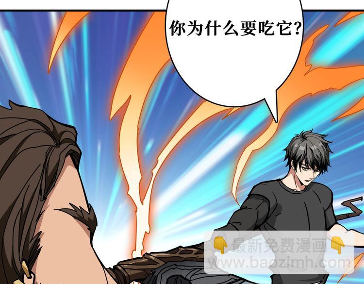 🍱噬神纪 第240话 嫦娥的追求者们 第24页