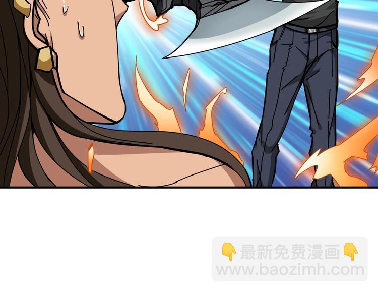 🍱噬神纪 第240话 嫦娥的追求者们 第25页