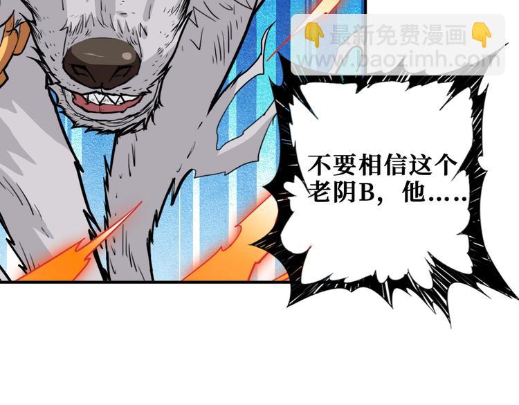 🍱噬神纪 第240话 嫦娥的追求者们 第29页