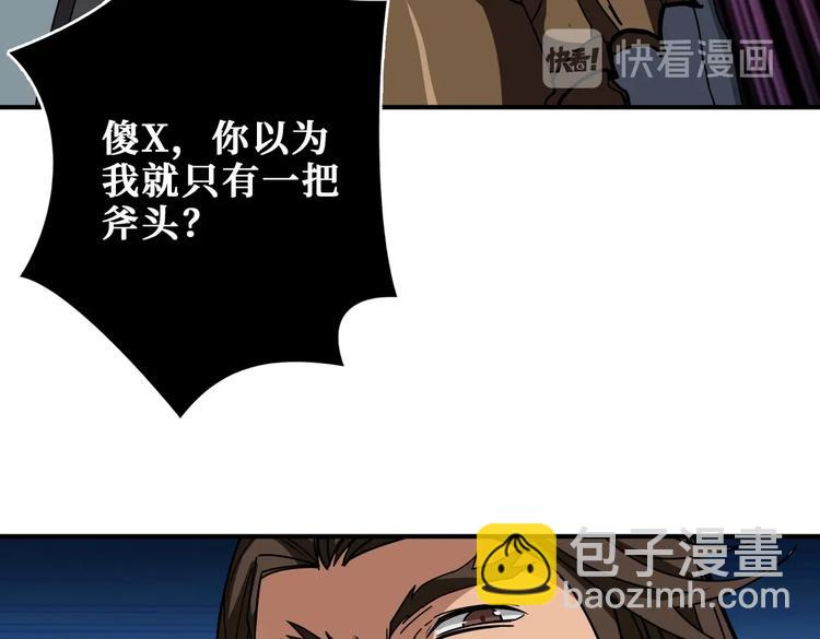 🍱噬神纪 第240话 嫦娥的追求者们 第33页