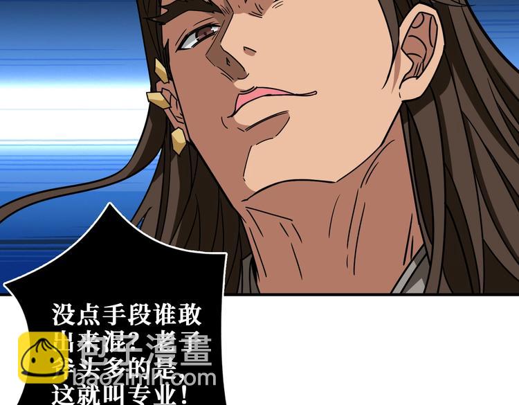 🍱噬神纪 第240话 嫦娥的追求者们 第34页