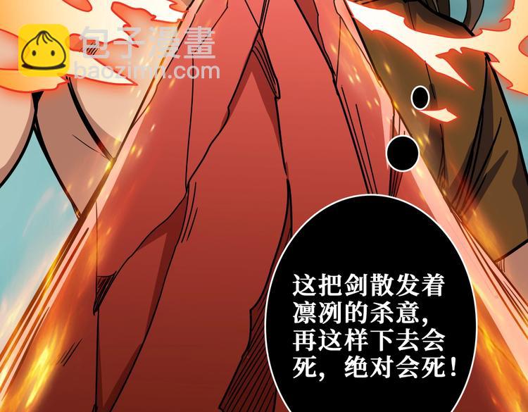 🍱噬神纪 第240话 嫦娥的追求者们 第42页