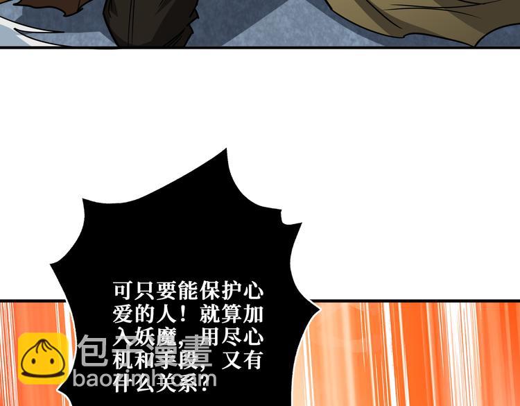 🍱噬神纪 第240话 嫦娥的追求者们 第47页