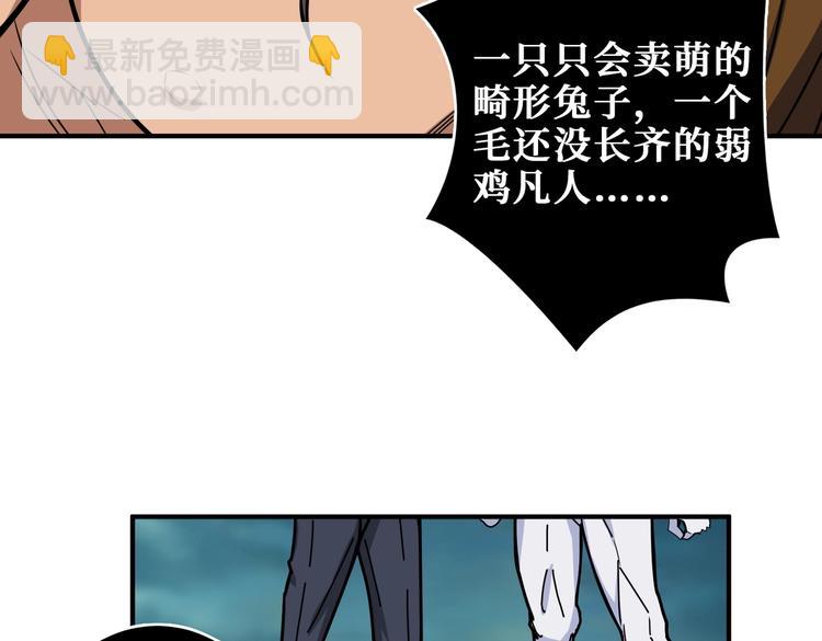 🍱噬神纪 第240话 嫦娥的追求者们 第6页