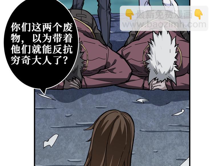 🍱噬神纪 第240话 嫦娥的追求者们 第7页