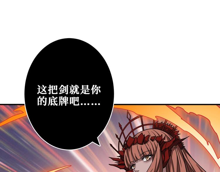 🍱噬神纪 第242话 你是我的磨刀石！ 第1页