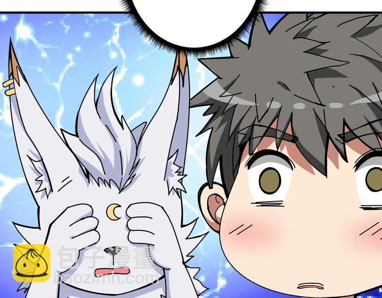 🍱噬神纪 第242话 你是我的磨刀石！ 第14页