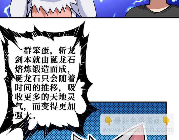 🍱噬神纪 第242话 你是我的磨刀石！ 第15页