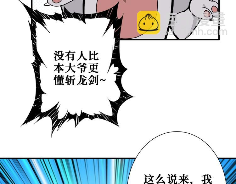 🍱噬神纪 第242话 你是我的磨刀石！ 第17页