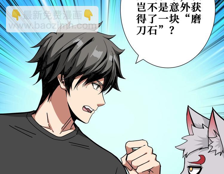 🍱噬神纪 第242话 你是我的磨刀石！ 第18页