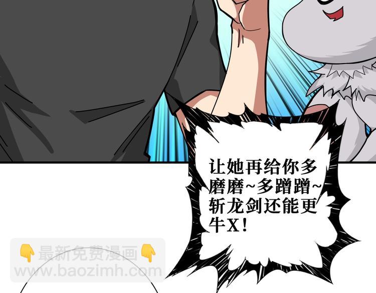 🍱噬神纪 第242话 你是我的磨刀石！ 第19页