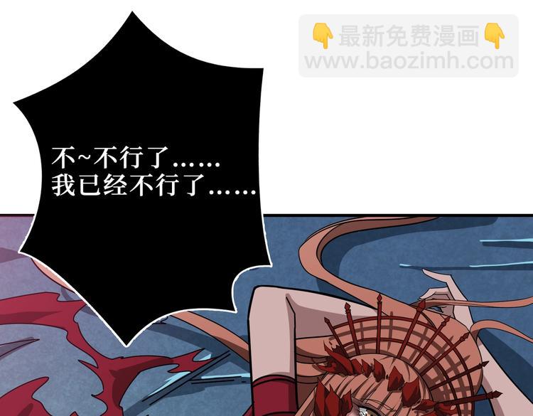 🍱噬神纪 第242话 你是我的磨刀石！ 第22页