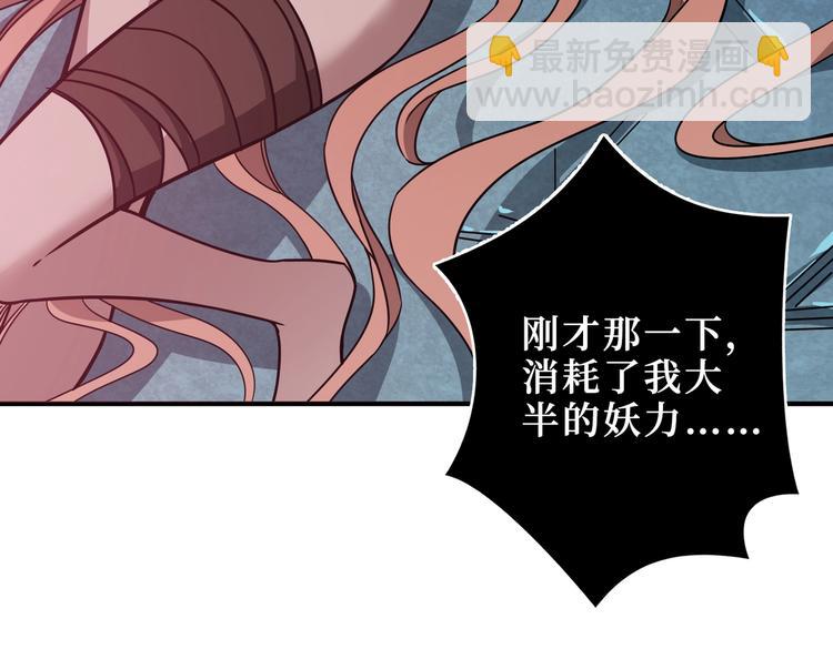 🍱噬神纪 第242话 你是我的磨刀石！ 第24页