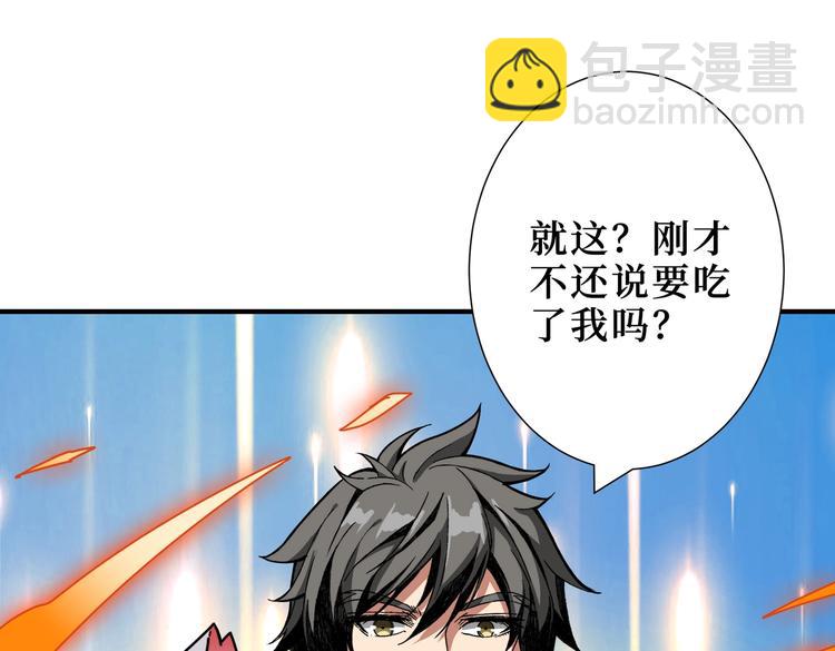 🍱噬神纪 第242话 你是我的磨刀石！ 第25页