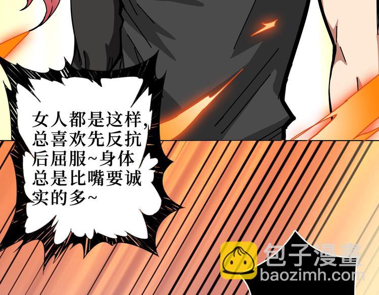 🍱噬神纪 第242话 你是我的磨刀石！ 第27页