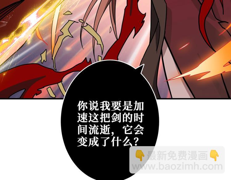 🍱噬神纪 第242话 你是我的磨刀石！ 第3页
