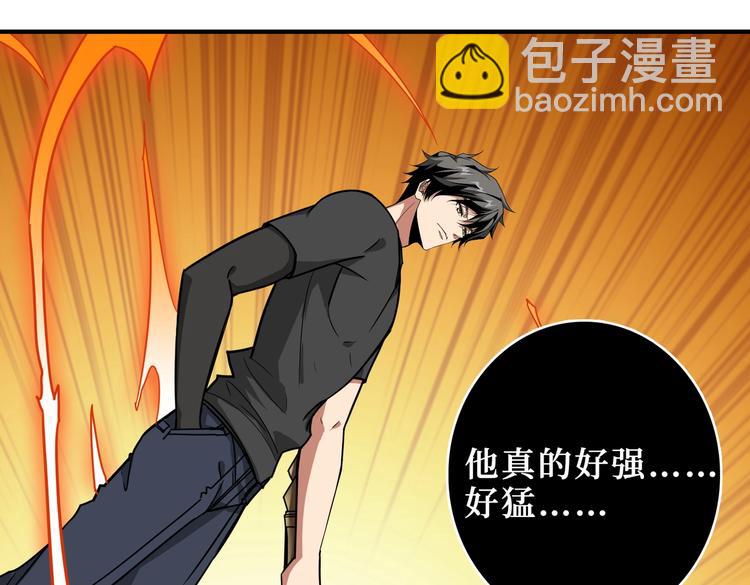 🍱噬神纪 第242话 你是我的磨刀石！ 第31页