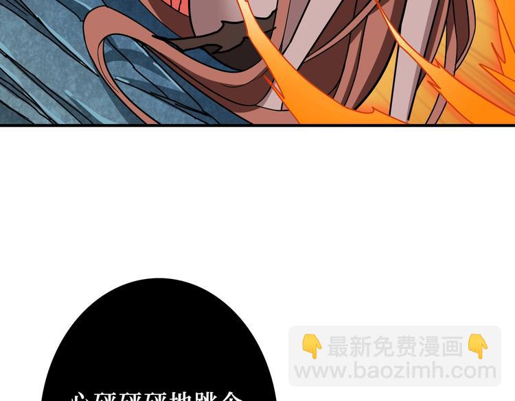 🍱噬神纪 第242话 你是我的磨刀石！ 第33页