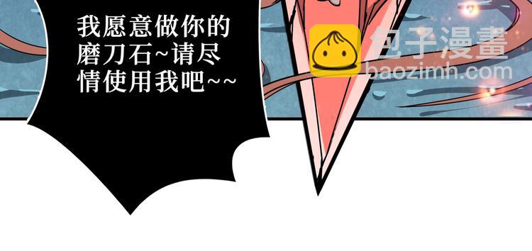 🍱噬神纪 第242话 你是我的磨刀石！ 第39页