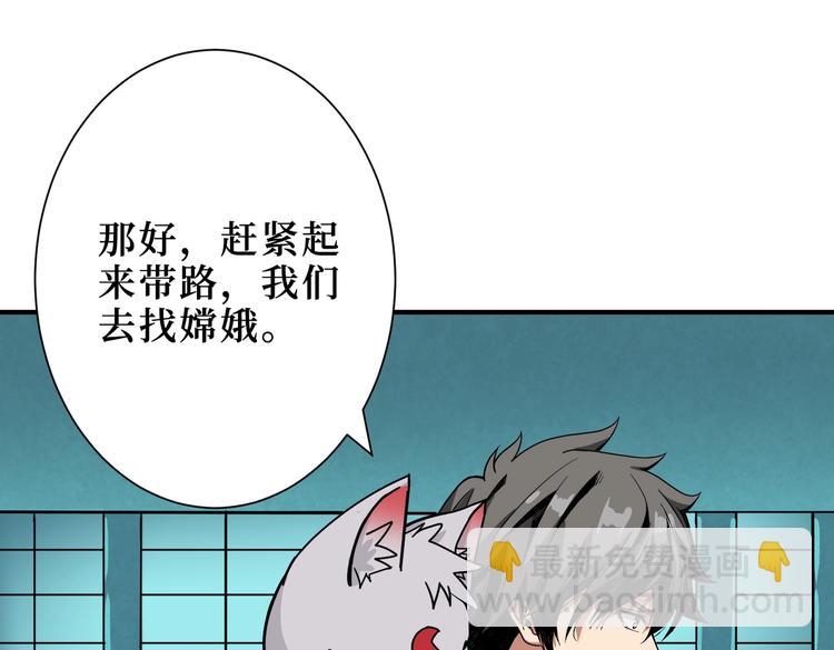 🍱噬神纪 第242话 你是我的磨刀石！ 第40页
