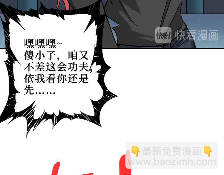 🍱噬神纪 第242话 你是我的磨刀石！ 第42页