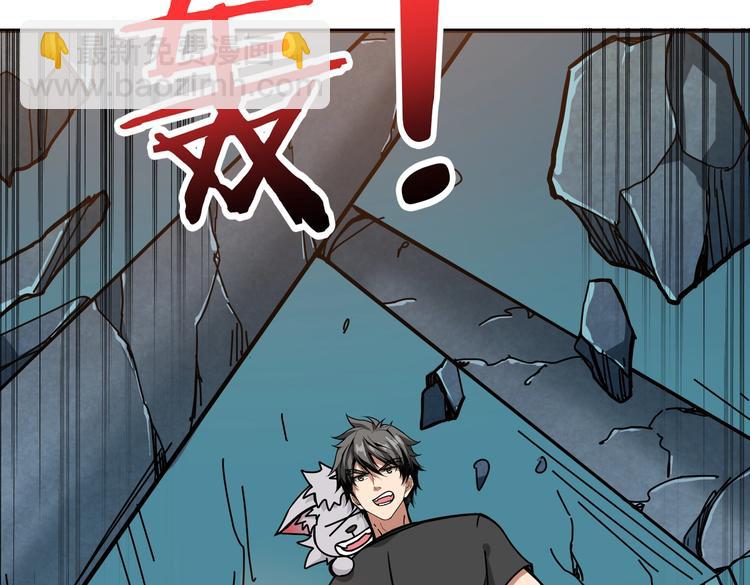 🍱噬神纪 第242话 你是我的磨刀石！ 第43页