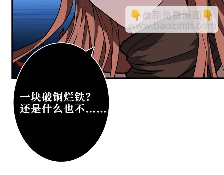 🍱噬神纪 第242话 你是我的磨刀石！ 第5页