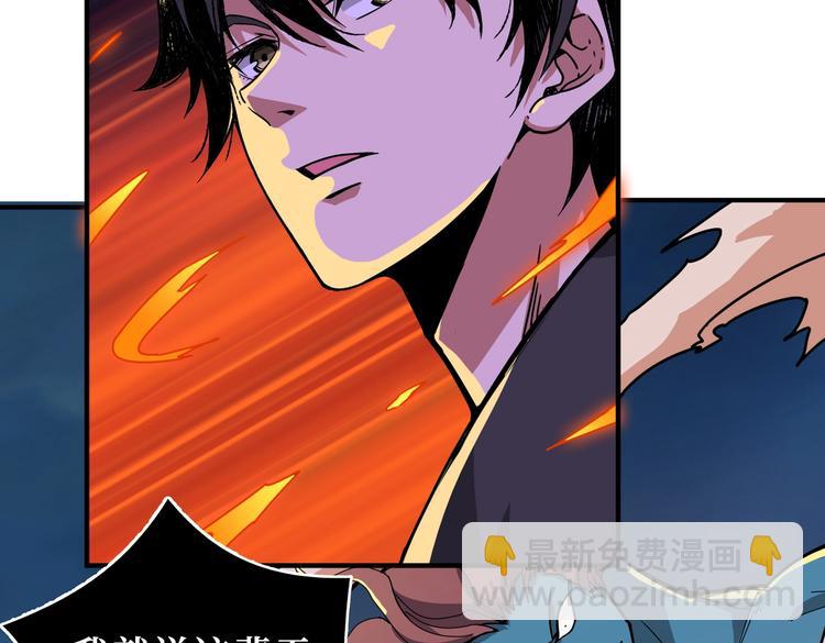 🍱噬神纪 第242话 你是我的磨刀石！ 第50页